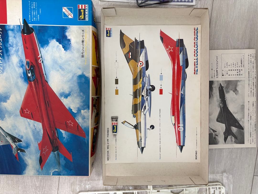 【未組立】戦闘機プラモデルHASEGAWA５機　タカラ レベル4機　計9機セット