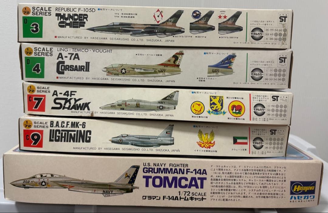 【未組立】戦闘機プラモデルHASEGAWA５機　タカラ レベル4機　計9機セット