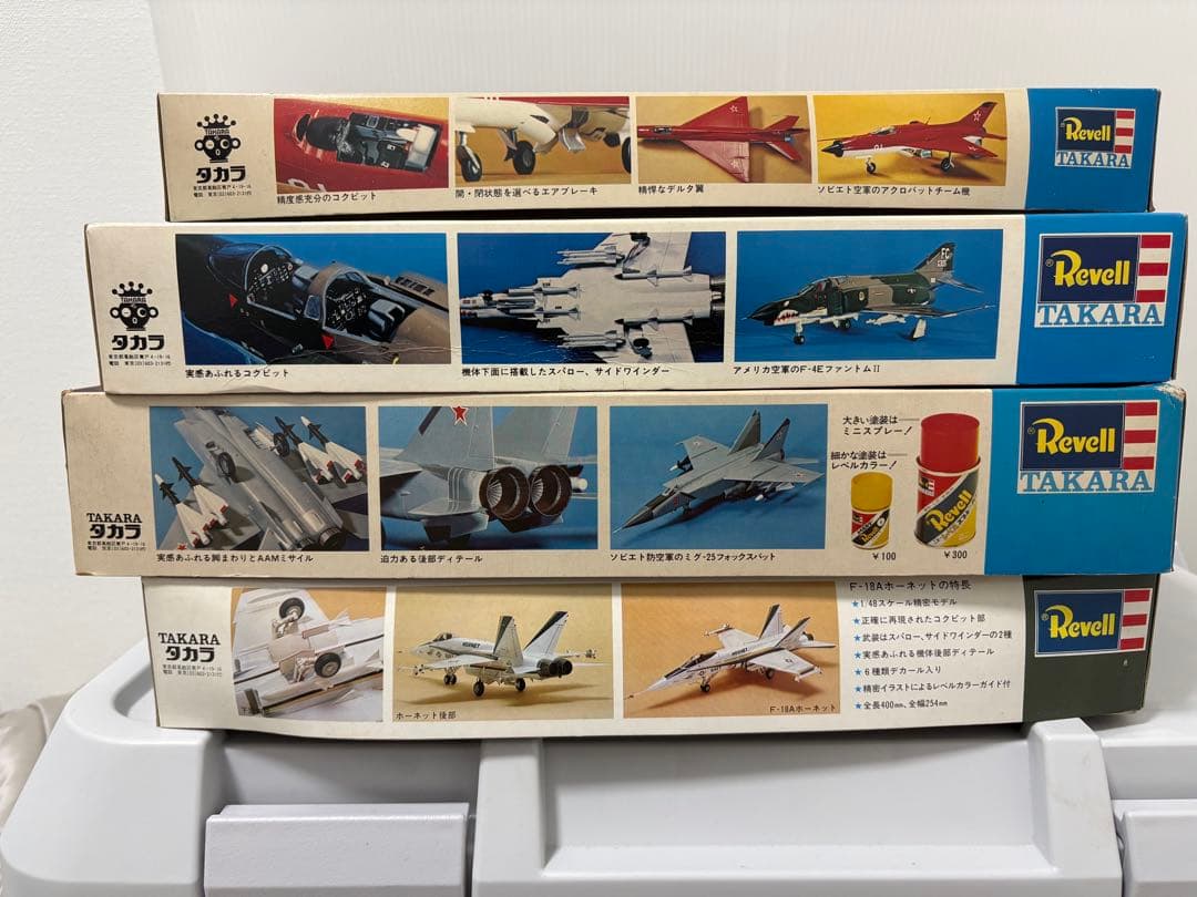 【未組立】戦闘機プラモデルHASEGAWA５機　タカラ レベル4機　計9機セット