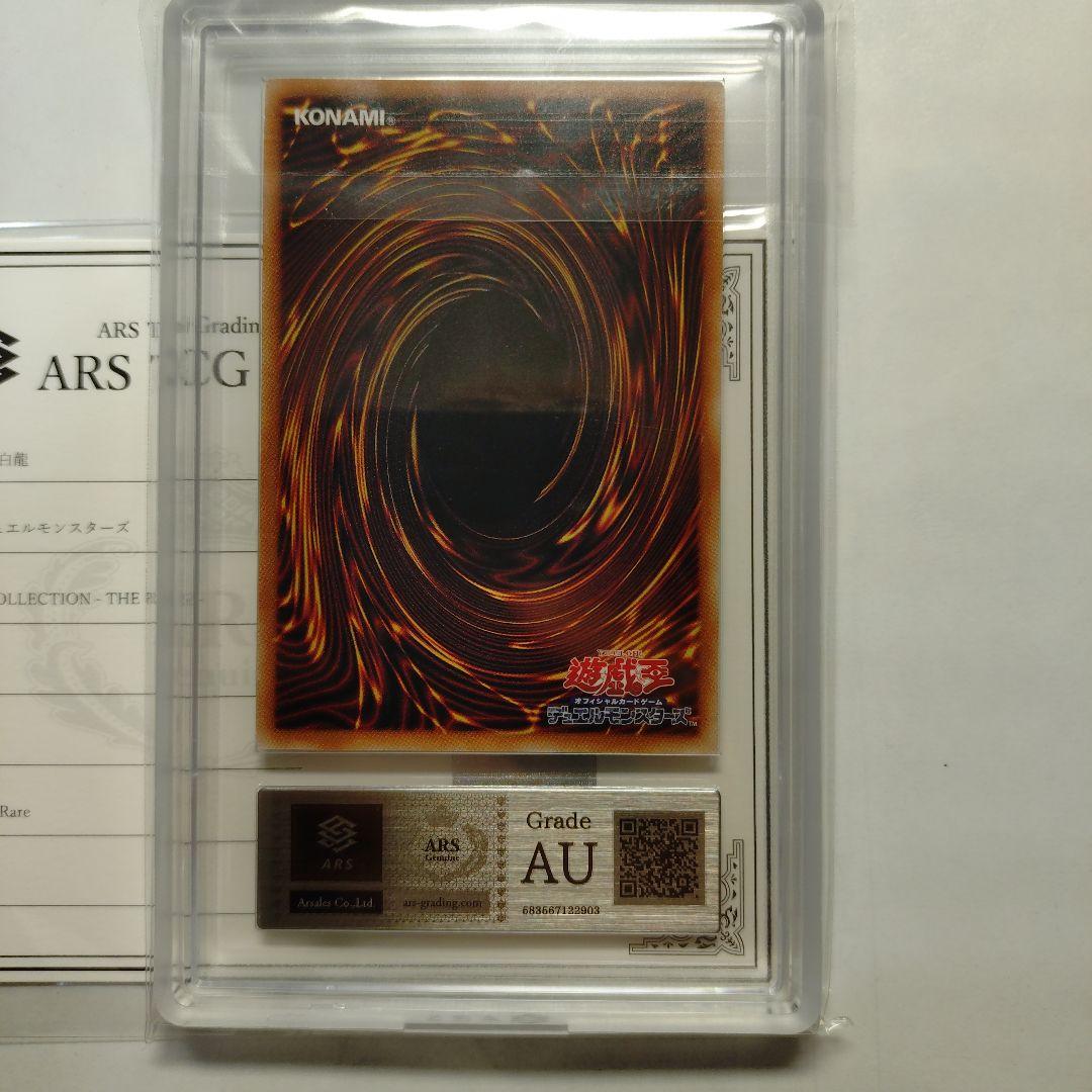 M*m様 遊戯王OCG 白き幻獣 青眼の白龍 LOGR-JP001 ARS