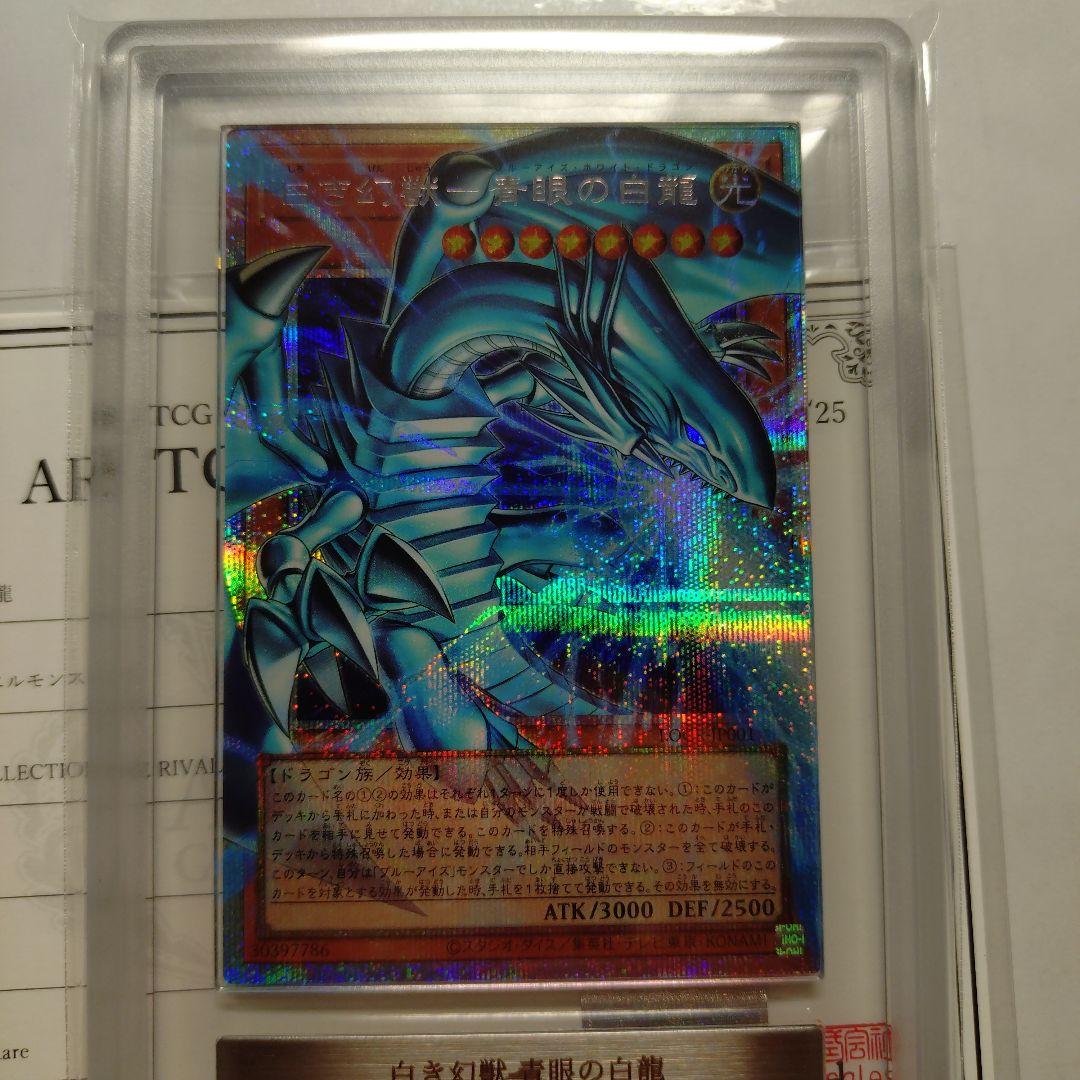 M*m様 遊戯王OCG 白き幻獣 青眼の白龍 LOGR-JP001 ARS