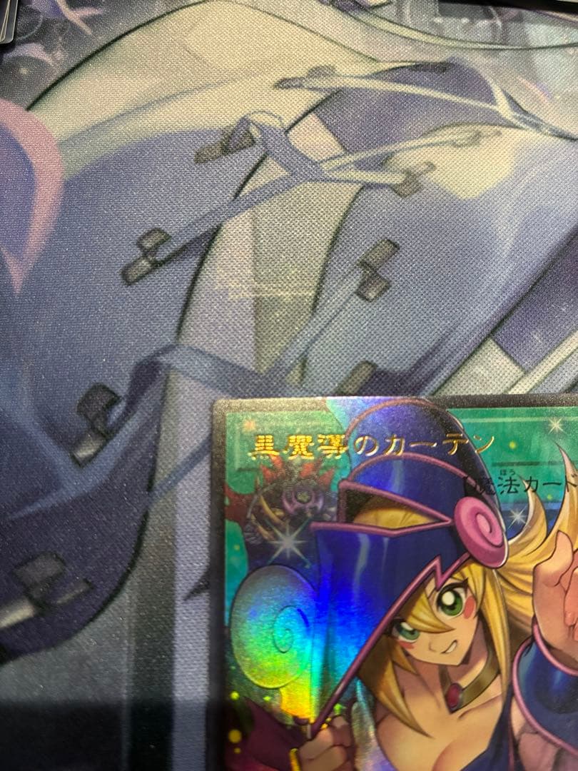 黒魔導のカーテン　オーバーフレーム　ウルトラレア仕様