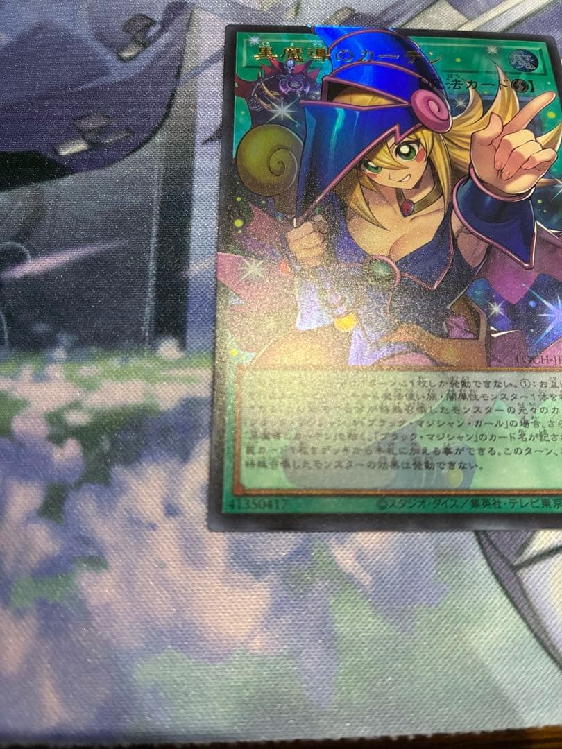 黒魔導のカーテン　オーバーフレーム　ウルトラレア仕様