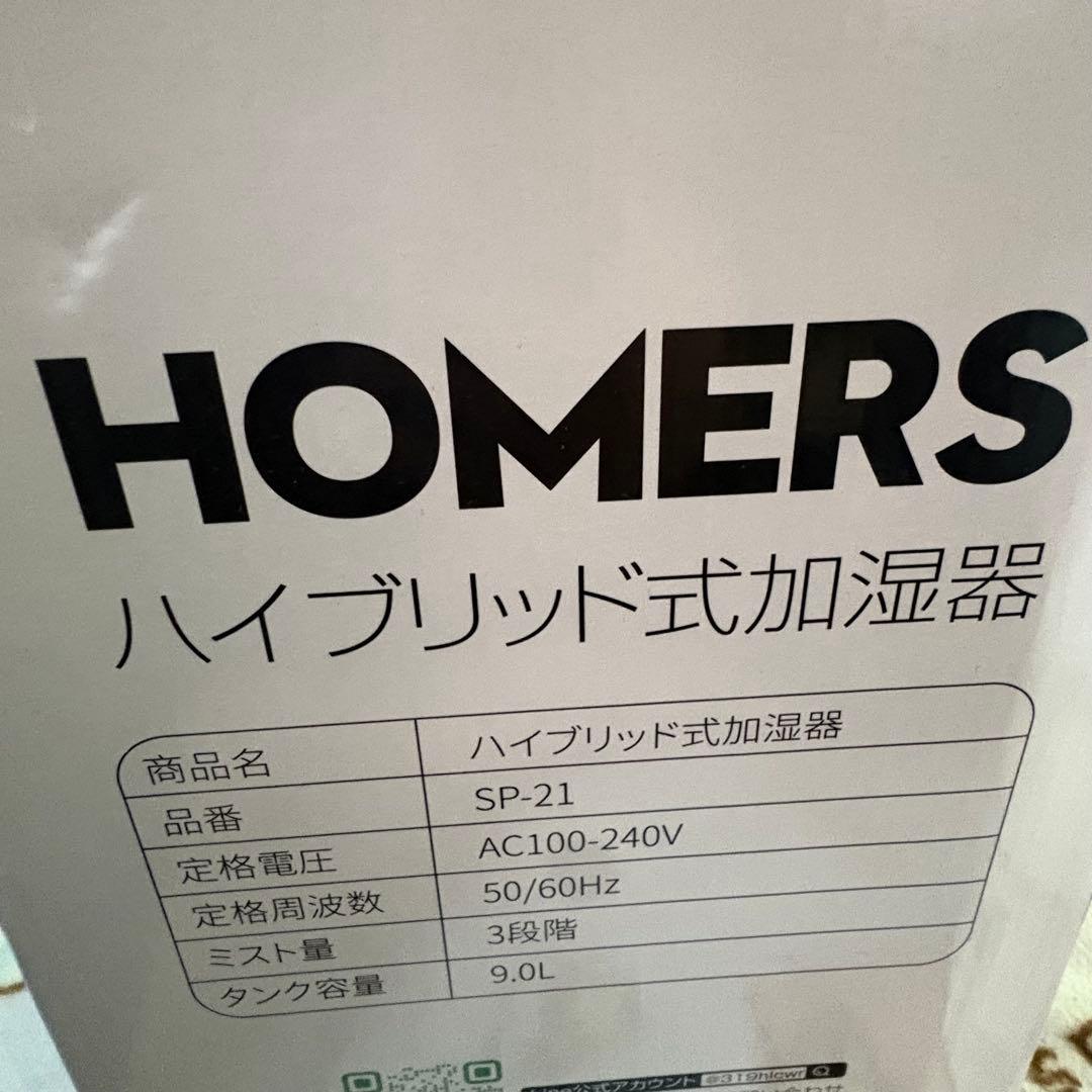 加湿器 大容量 ハイブリッド式 9L 加熱式加湿器 タワー型 (ホワイト)