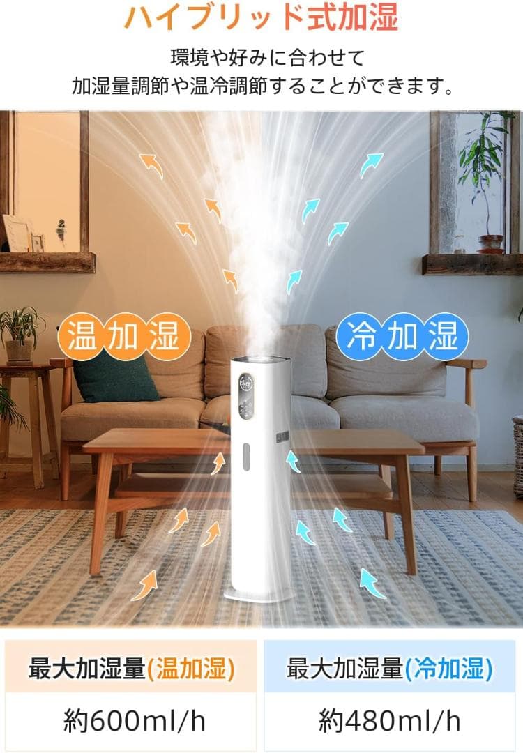 加湿器 大容量 ハイブリッド式 9L 加熱式加湿器 タワー型 (ホワイト)