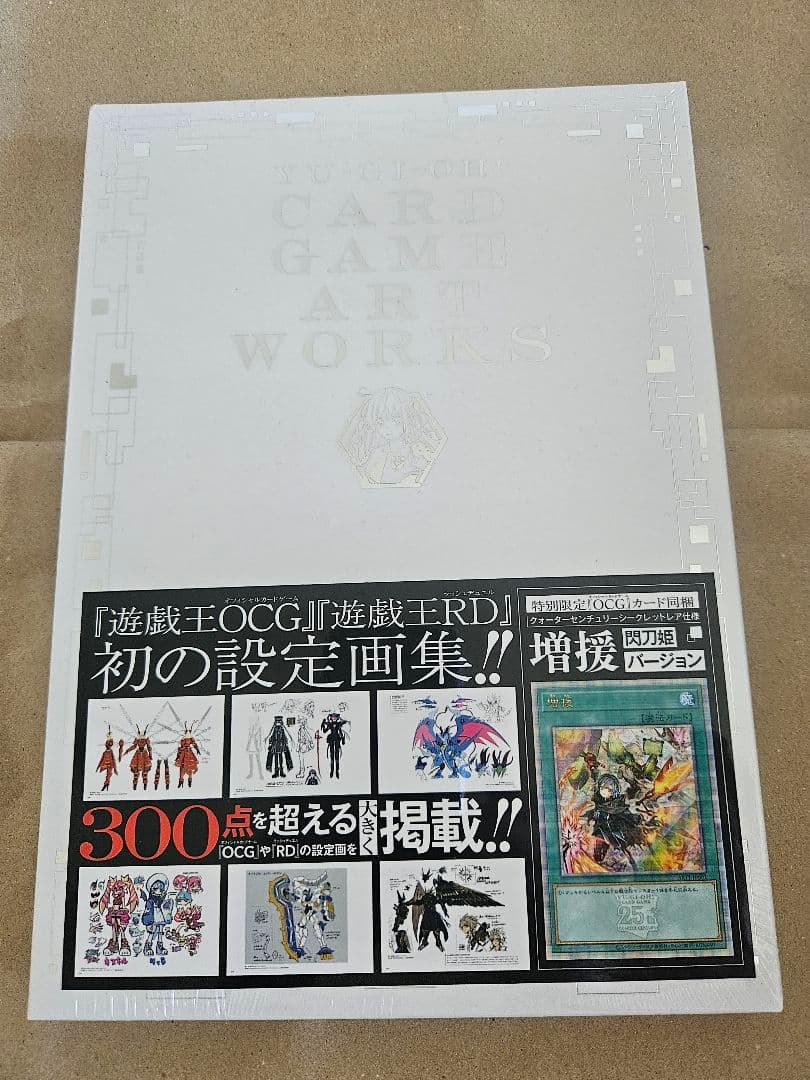 遊戯王　引退品