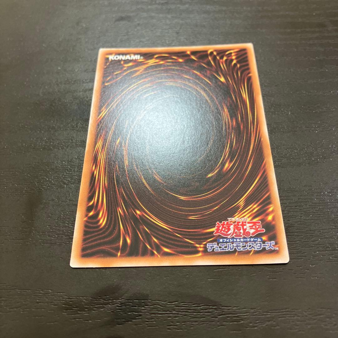 遊戯王　超究極魔導竜王　25thシークレットレア1枚