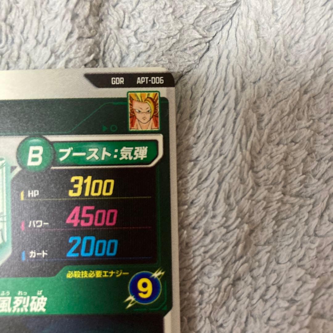 ドラゴンボール　スーパーダイバーズ　GDR 孫悟空　アドバンスパック