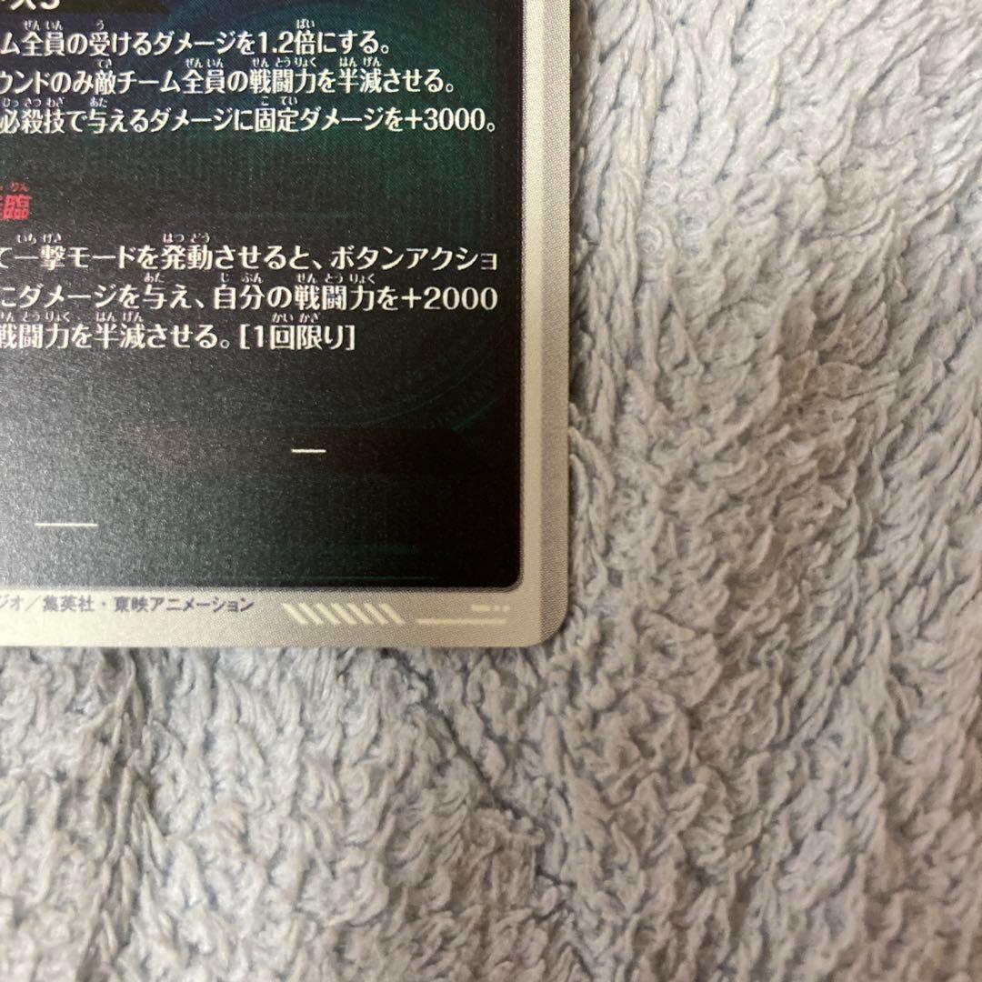 ドラゴンボール　スーパーダイバーズ　GDR 孫悟空　アドバンスパック