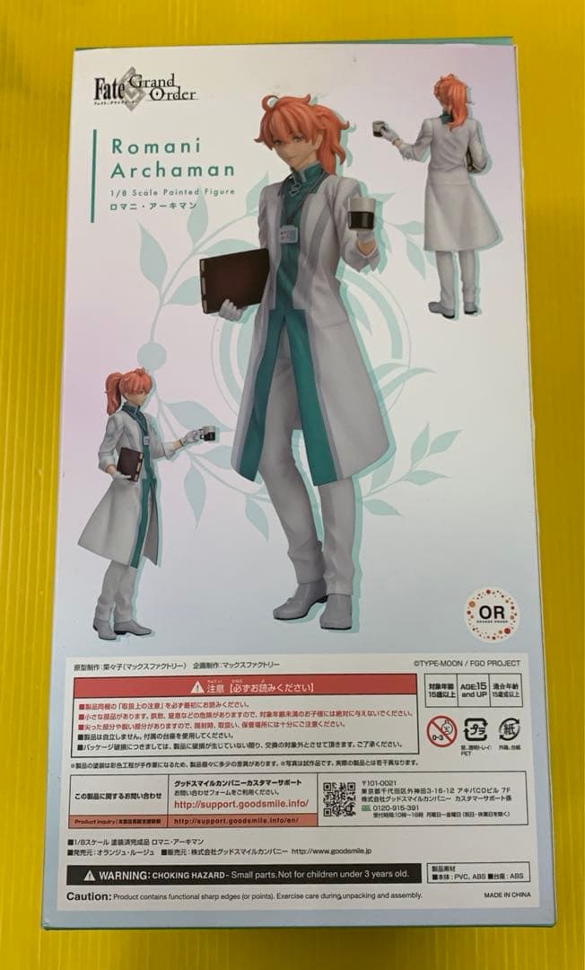 ロマニ・アーキマン 「Fate/Grand Order」 1/8