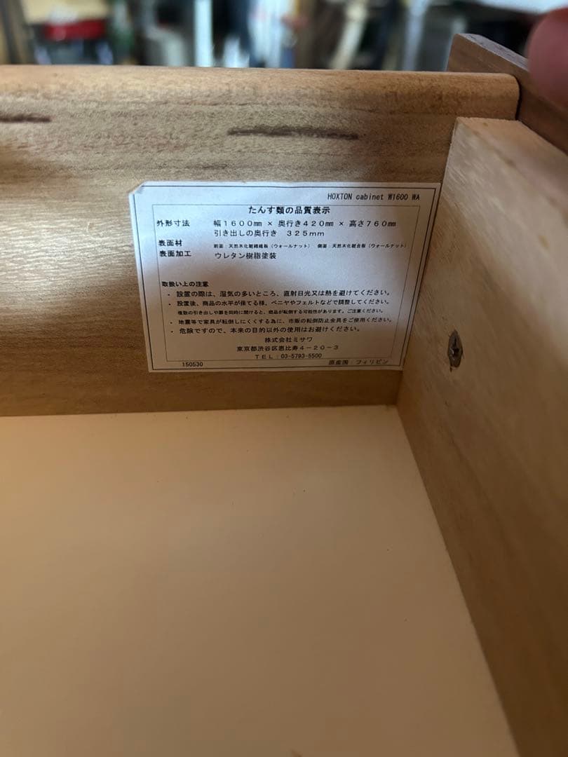 ウニコ ホクストン HOXTON キャビネット 収納棚　unico