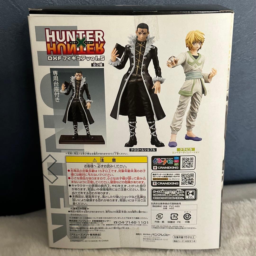 【2013年製】【未使用】クロロ DXFフィギュア　HUNTER×HUNTER