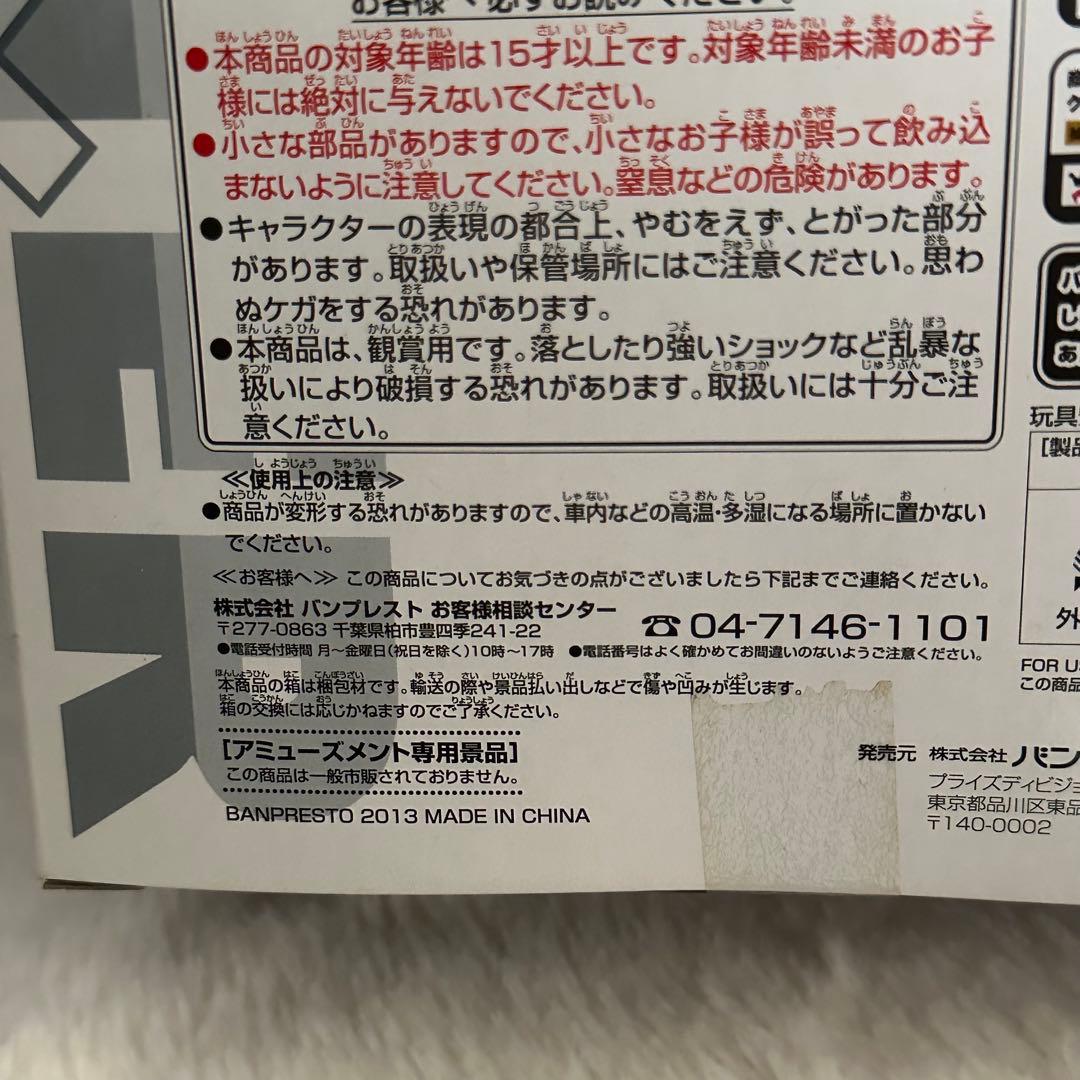 【2013年製】【未使用】クロロ DXFフィギュア　HUNTER×HUNTER