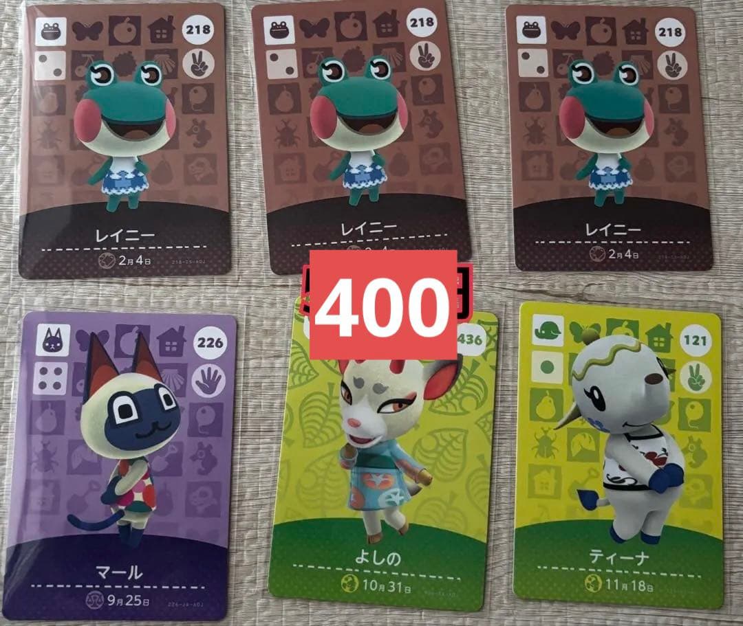 あつ森　amiboカード