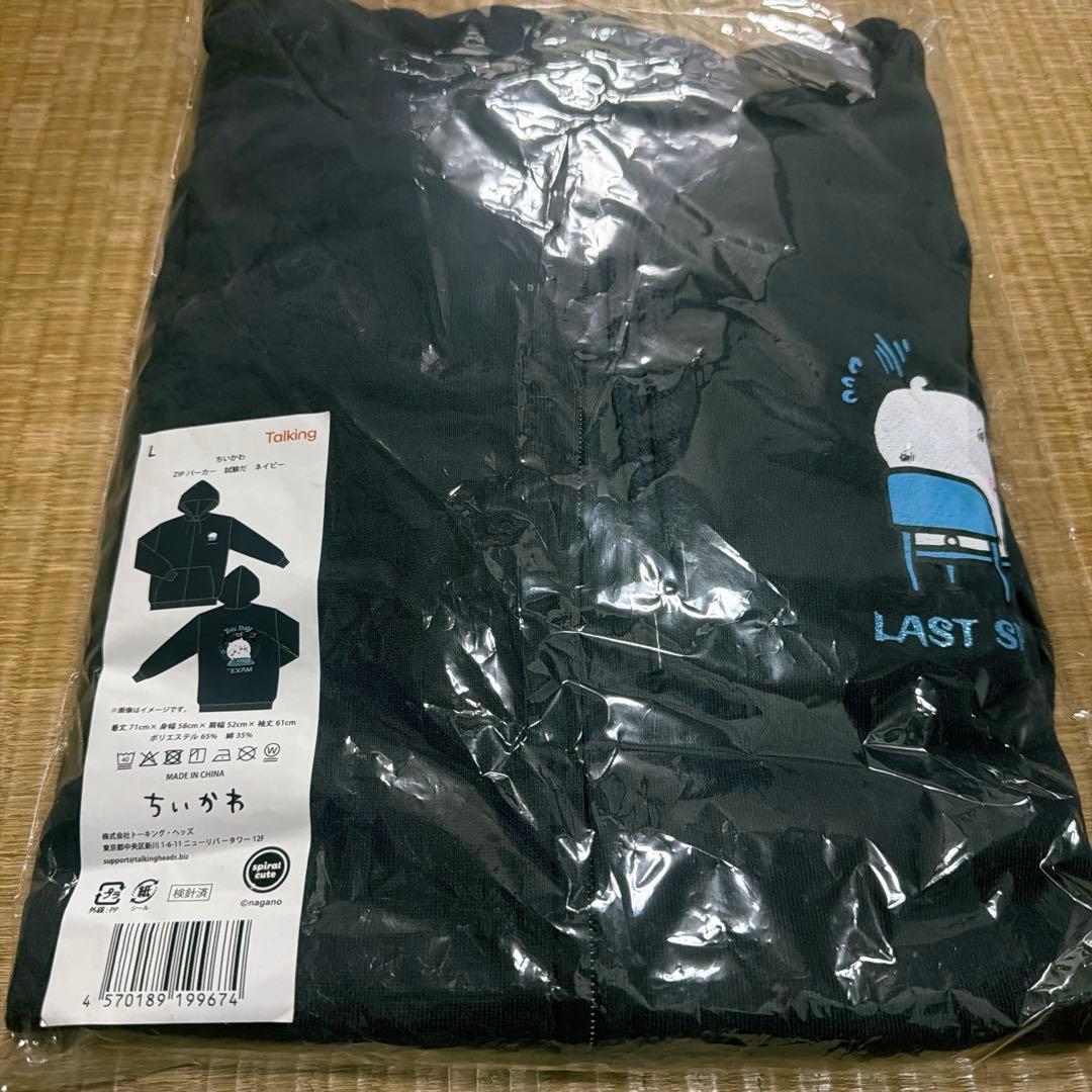 ちいかわ　パーカー　試験だ　ネイビー　ちいかわランド　talking