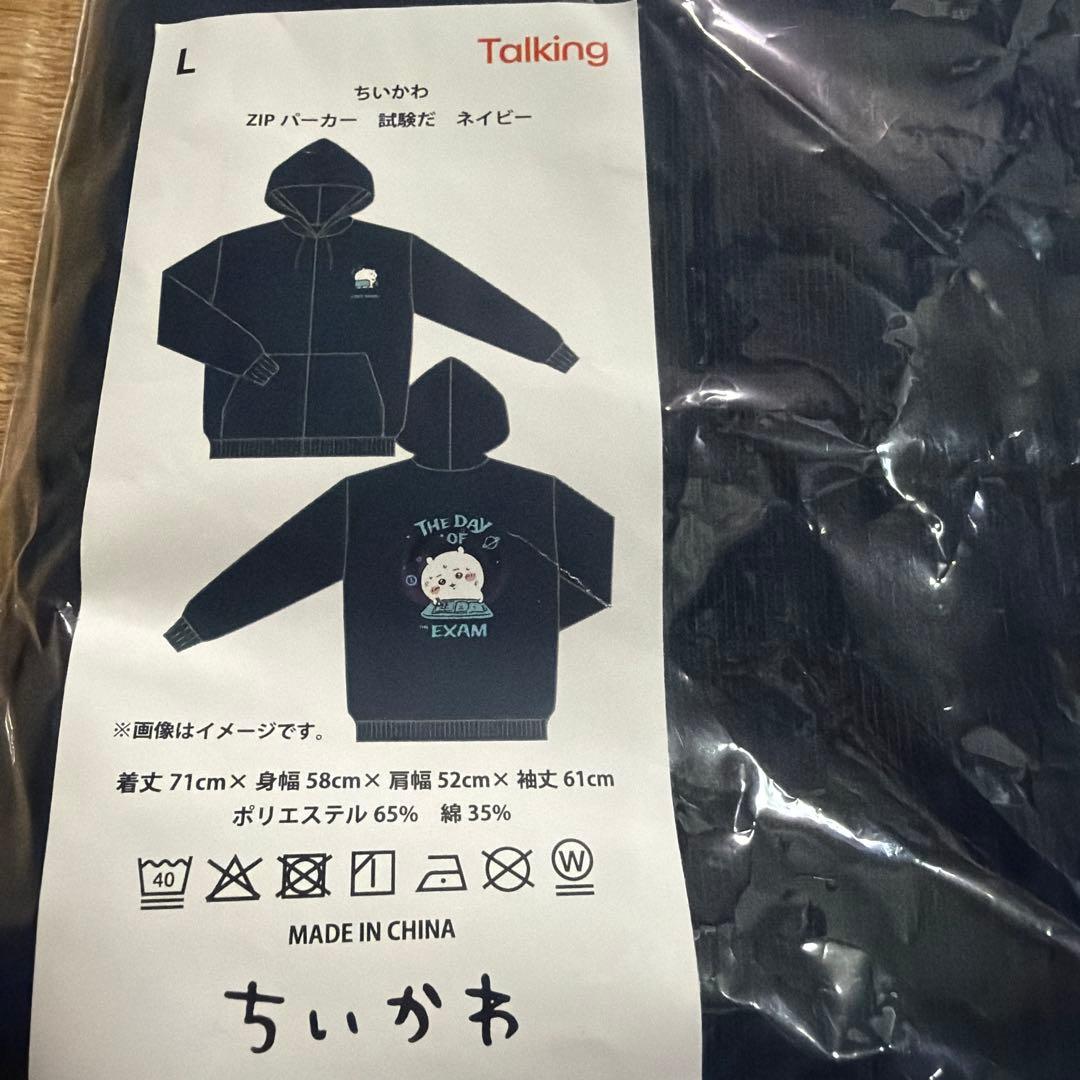 ちいかわ　パーカー　試験だ　ネイビー　ちいかわランド　talking