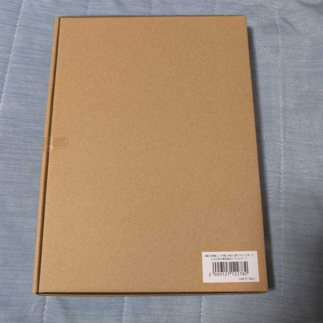 お隣の天使様にいつの間にか駄目人間にされていた件11.5とらのあな有償