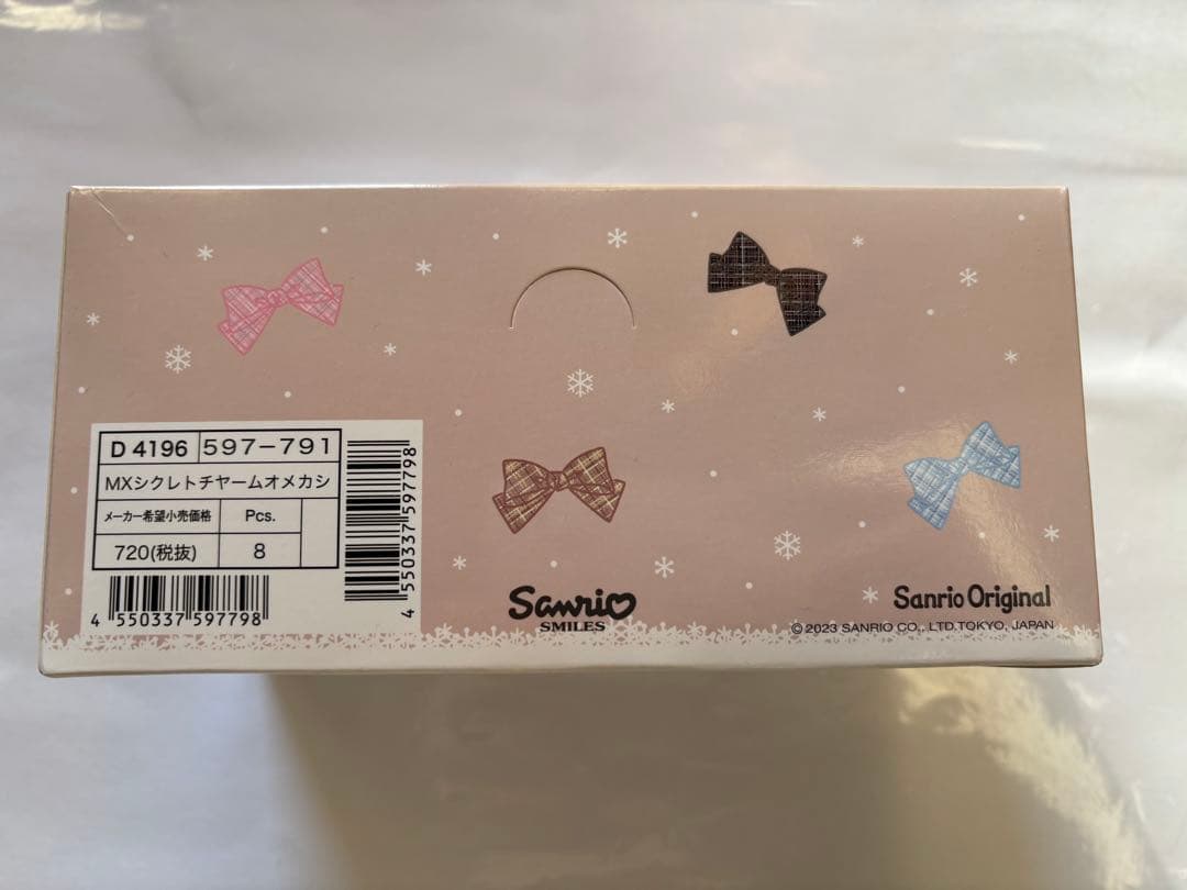 サンリオキャラクターズ　シークレットチャーム 全8種　コンプリートBOX