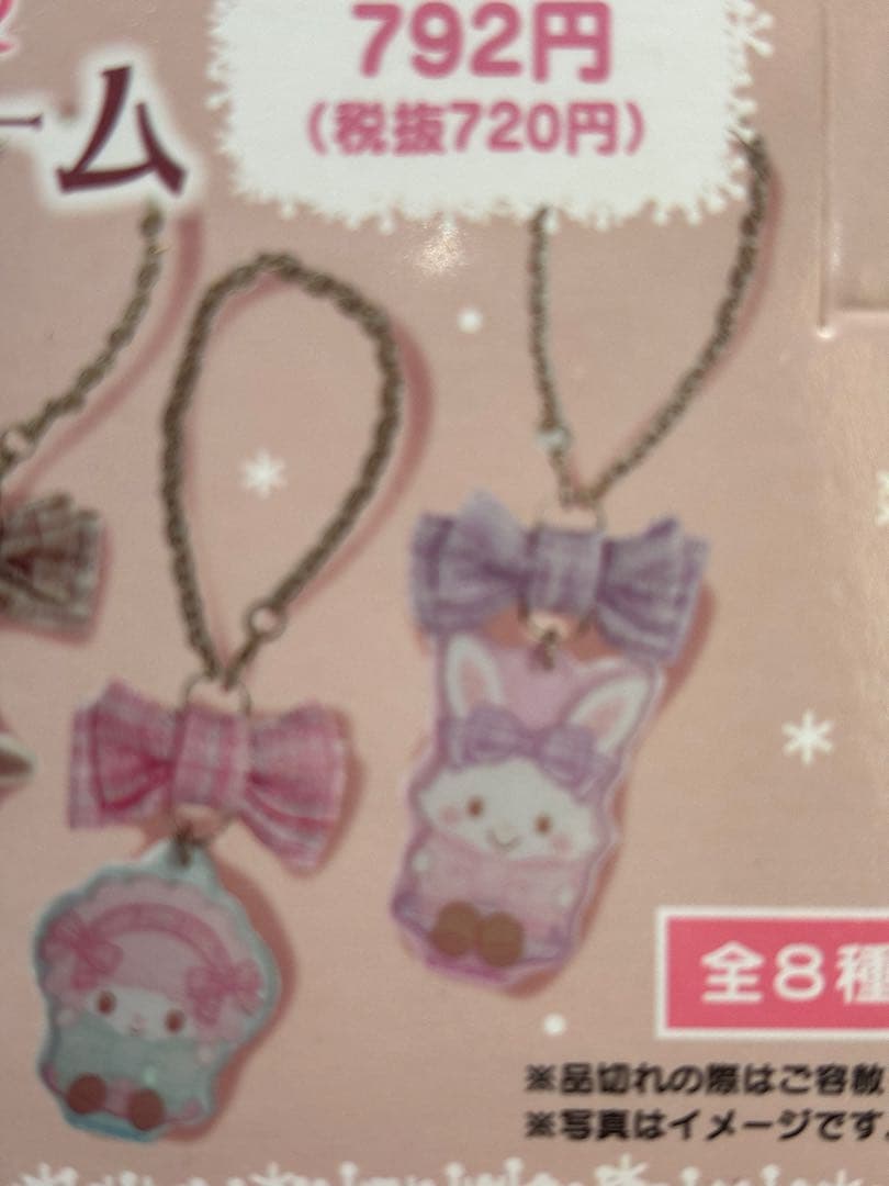 サンリオキャラクターズ　シークレットチャーム 全8種　コンプリートBOX