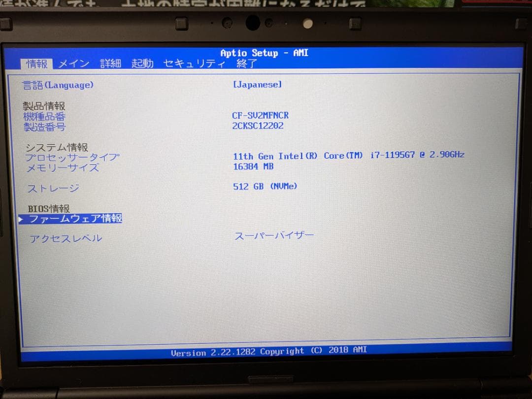 【使用80h】Let's note CF-SV2 i7/16G/512G
