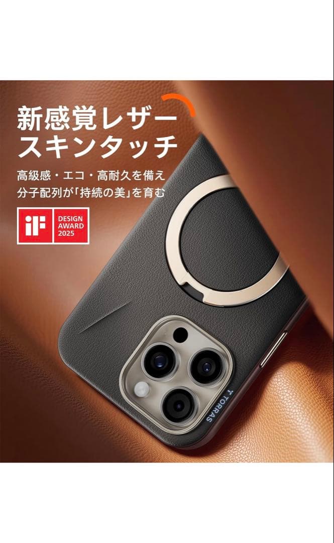 TORRAS iPhone 16 Pro 用 ケース　こくようブラック　レザー