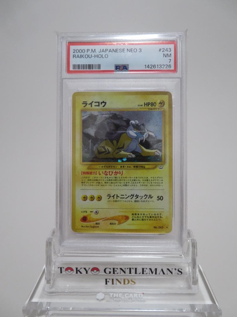 ポケモンカード ネオ3 ライコウ エンティ スイクン