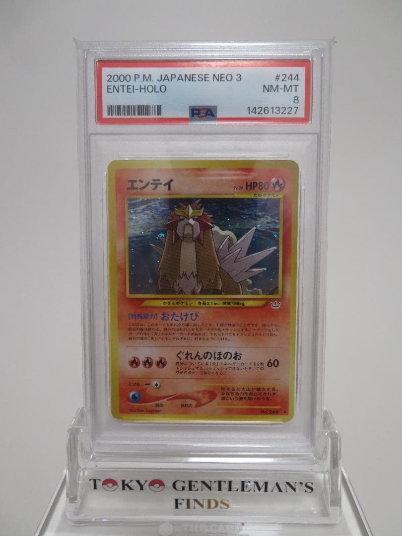 ポケモンカード ネオ3 ライコウ エンティ スイクン