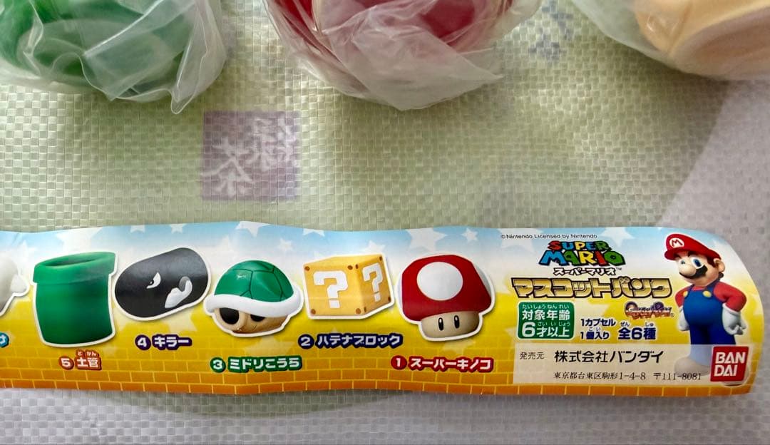 スーパーマリオ マスコットバンク ４点セット 新品未使用品 レア