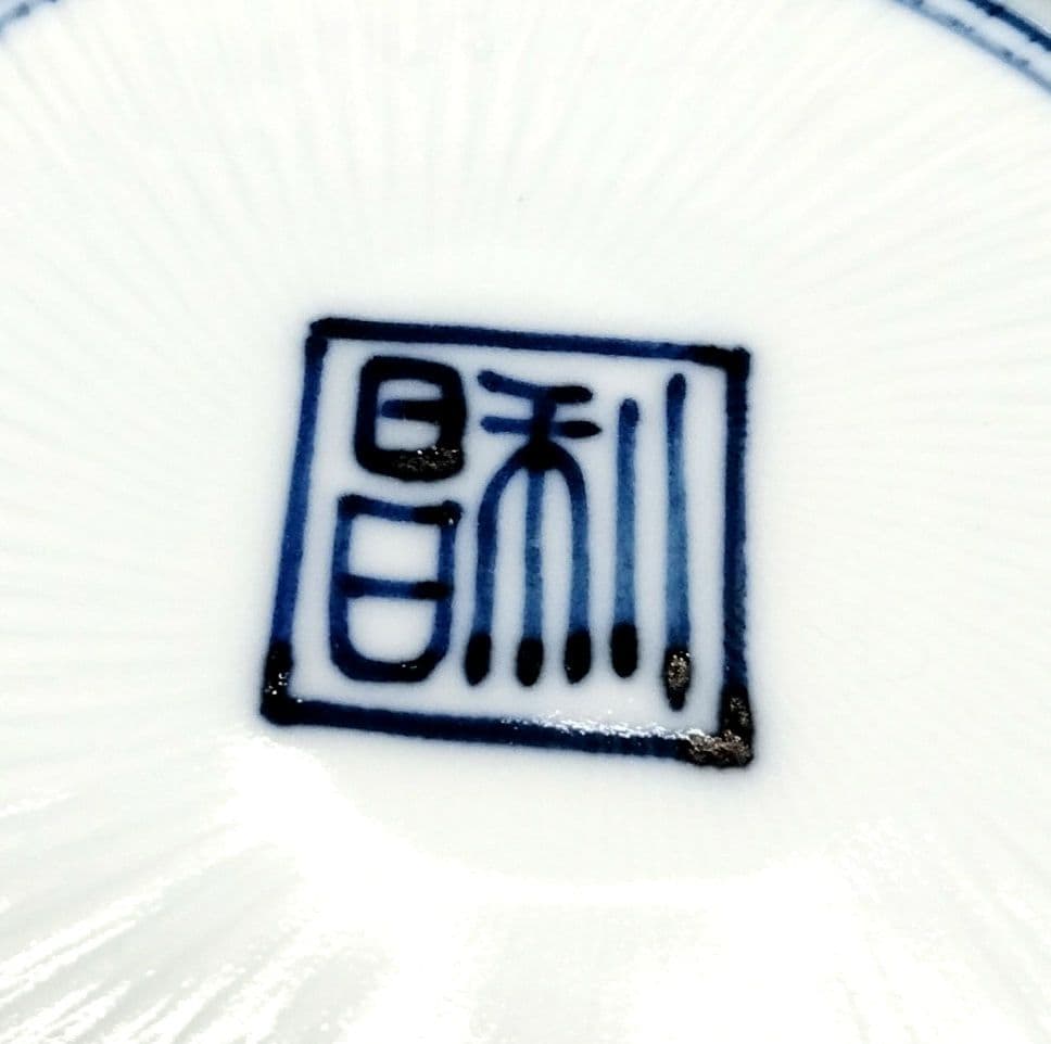 ☆ 加藤利昌 京焼 菁華皿