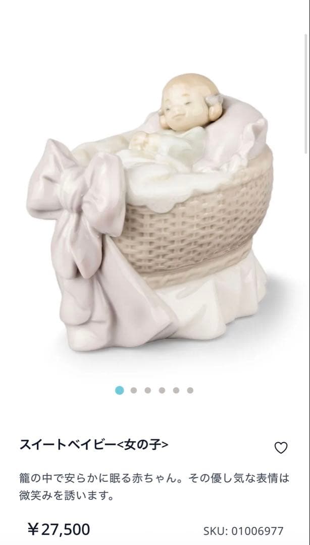 新品未使用 Lladro スイートベイビー女の子