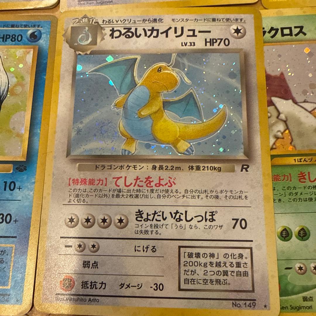 ポケモンカード　旧裏セット