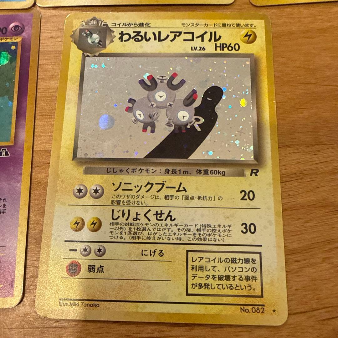 ポケモンカード　旧裏セット