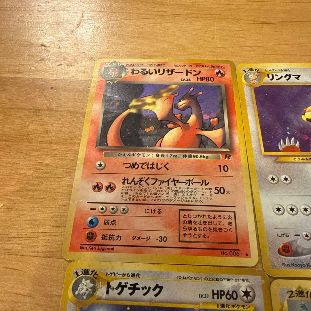 ポケモンカード　旧裏セット