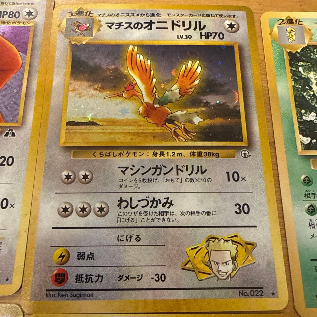 ポケモンカード　旧裏セット