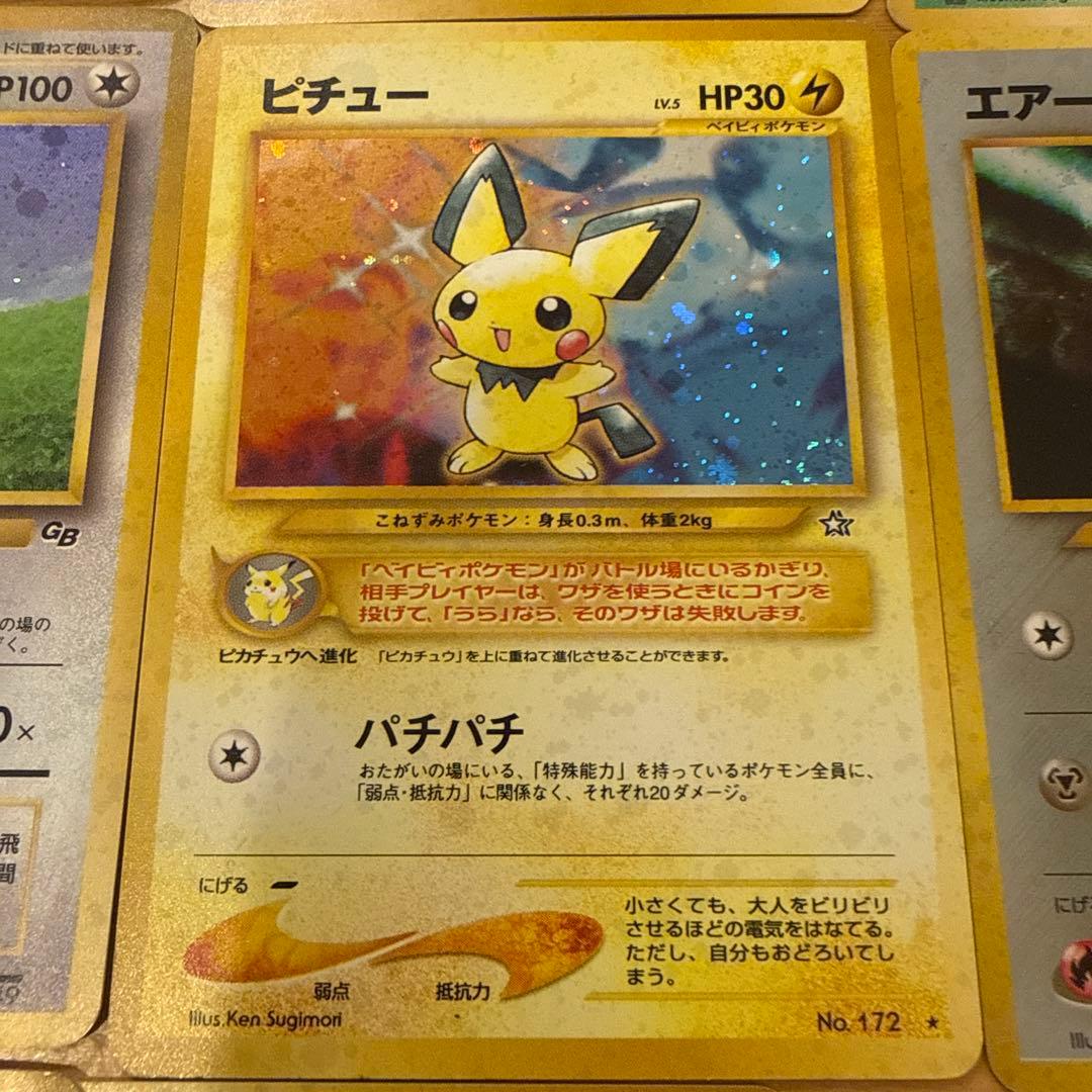 ポケモンカード　旧裏セット