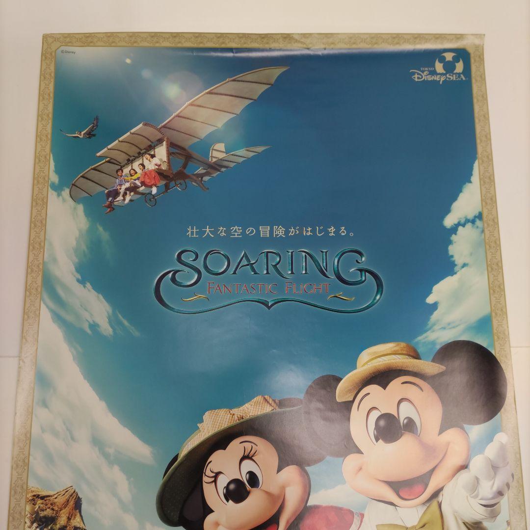 蜜柑　　ディズニー　ポスター　B1サイズ