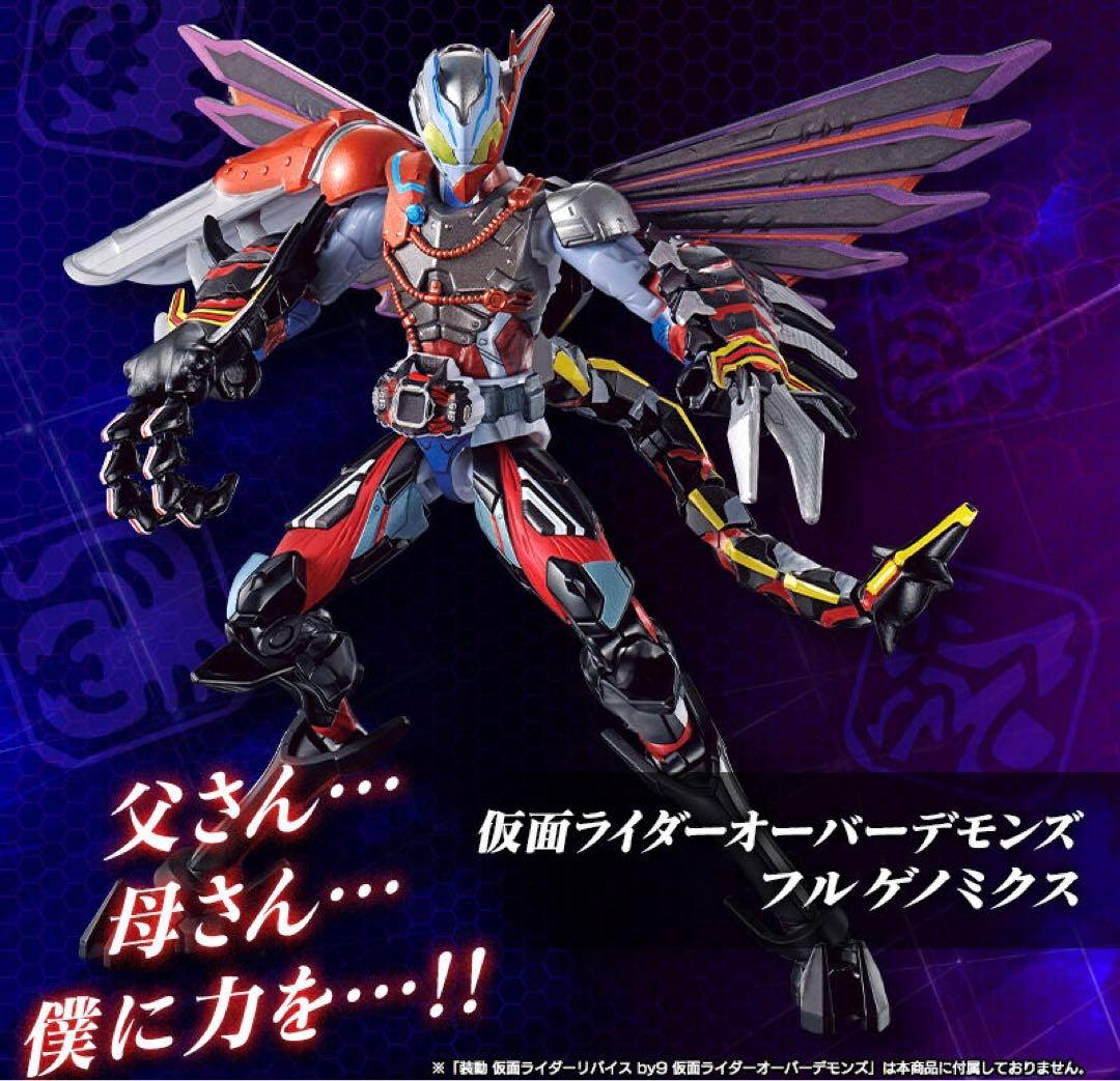 装動 リバイス フルゲノミクス Vシネセット 未開封