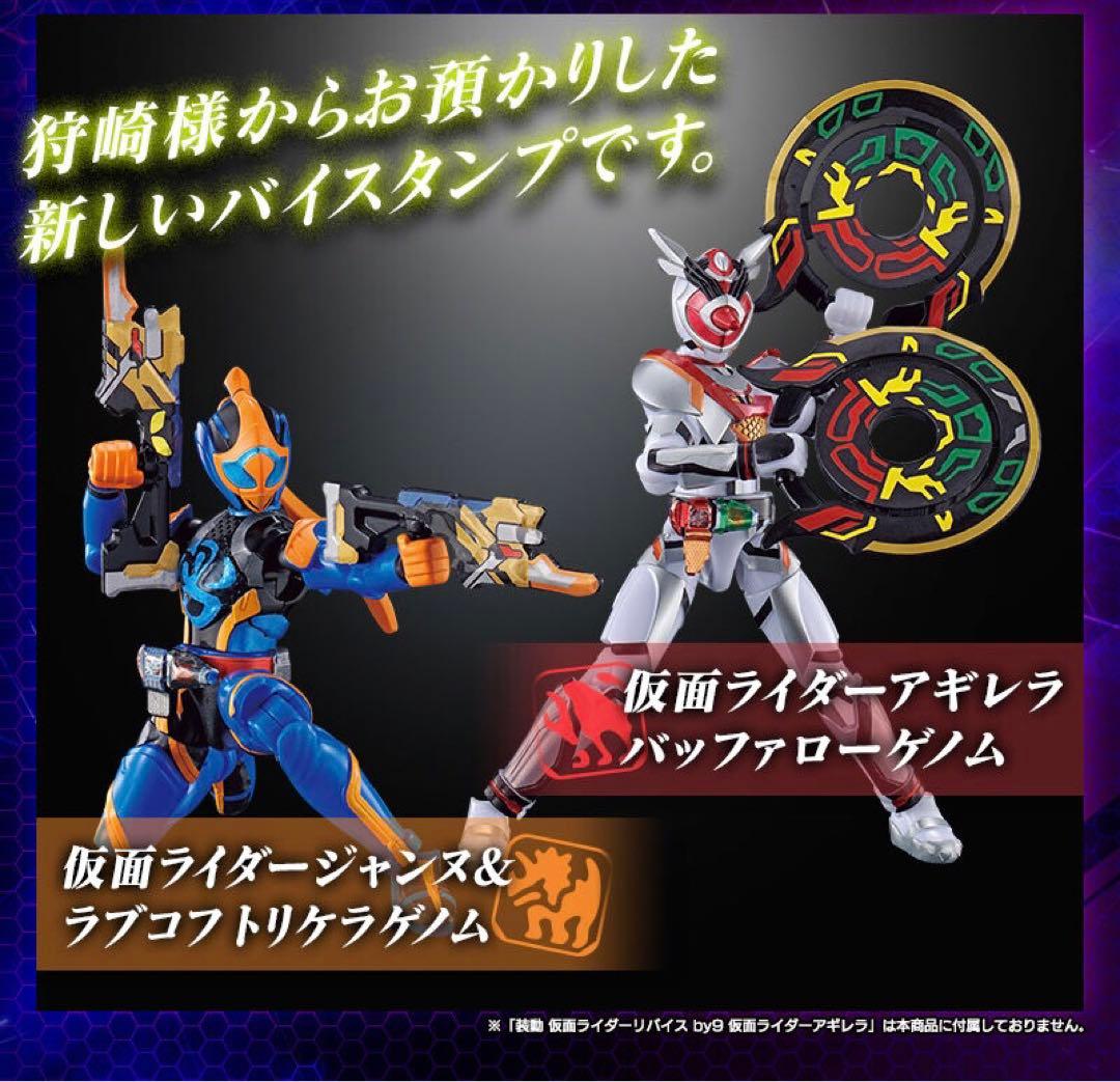 装動 リバイス フルゲノミクス Vシネセット 未開封