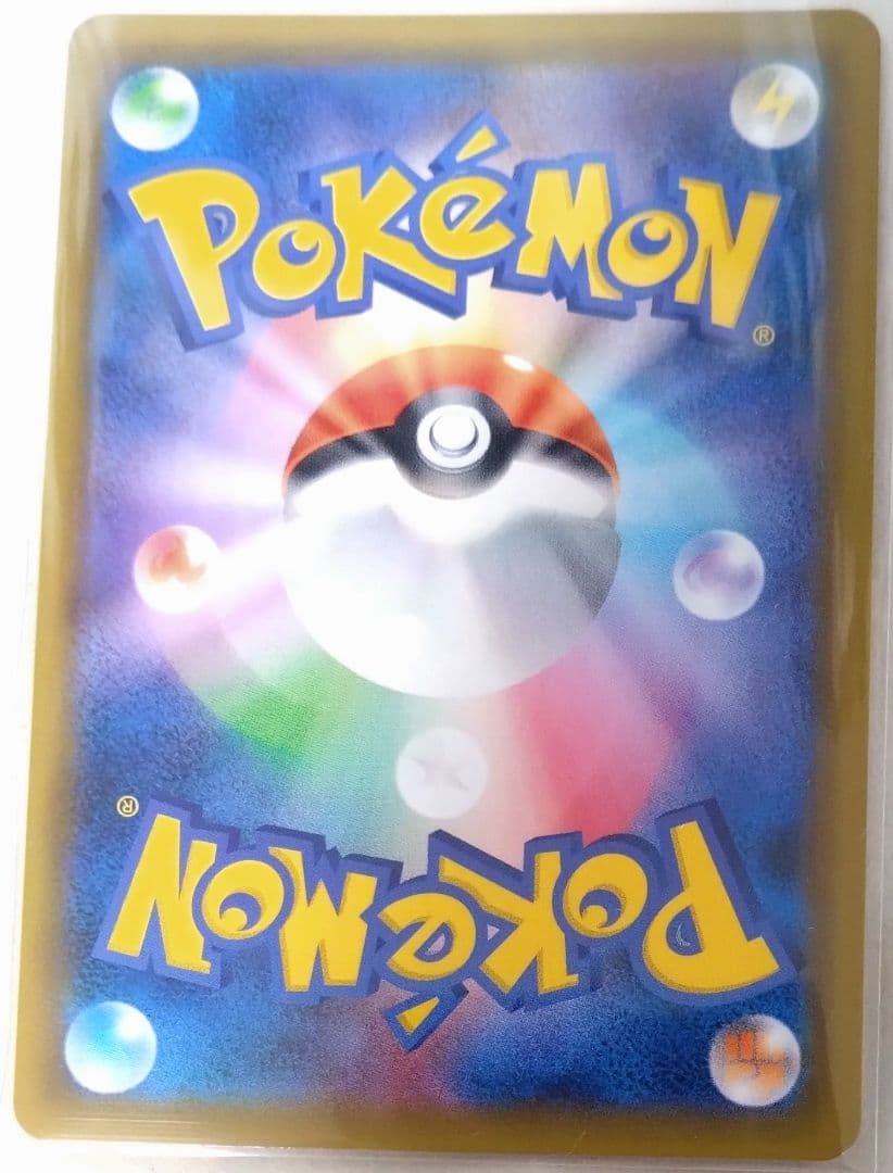 エリカのおもてなし　SR sm9 107/095