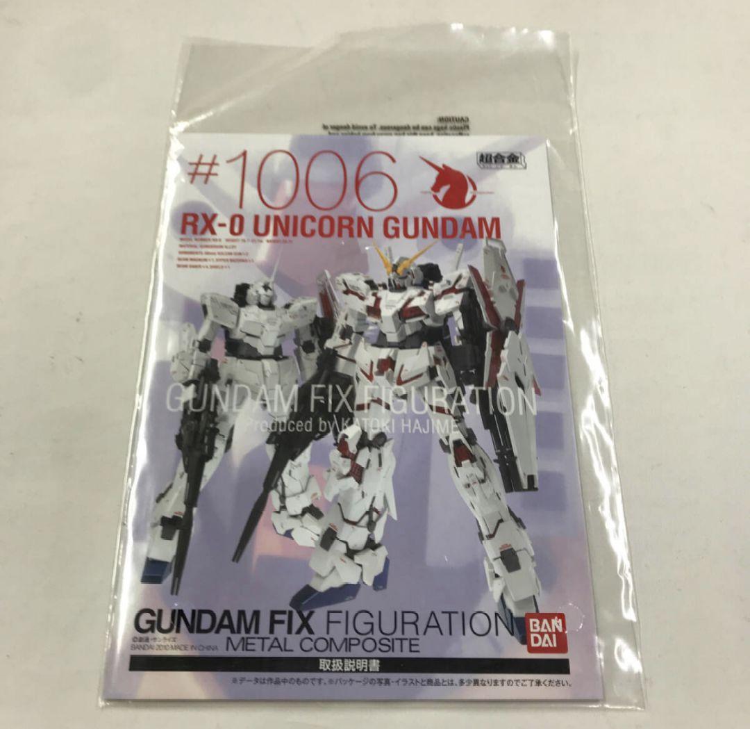 GFF メタルコンポジット ユニコーンガンダム RX-0 #1006 開封品