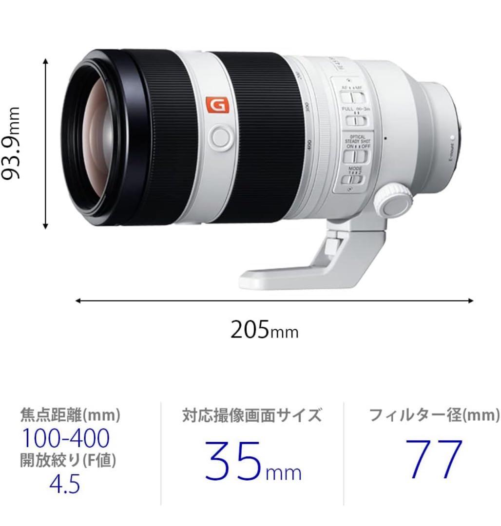 【新品未使用】SONY FE100-400mm F4.5-5.6 GM OSS