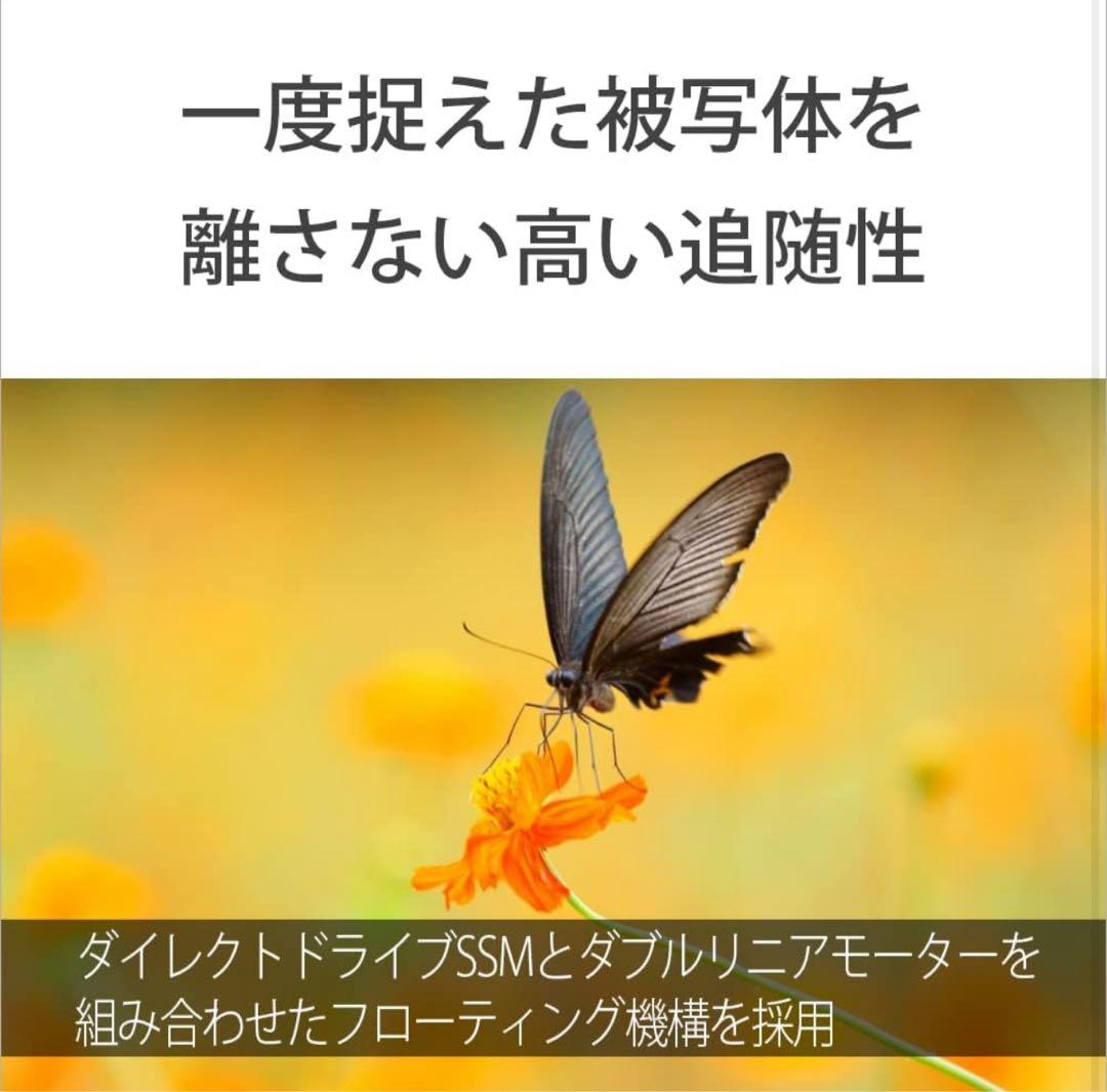 【新品未使用】SONY FE100-400mm F4.5-5.6 GM OSS