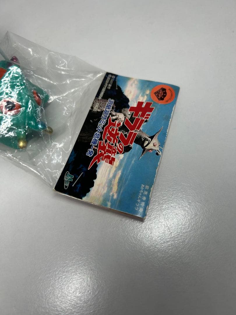 未開封　赤ちゃん　ギララ　ギララの逆襲 洞爺泉サミット危機一発 前売券特典