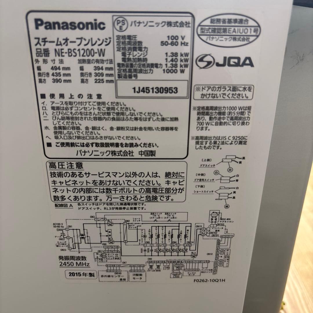 Panasonic NE-BS1200スチーム オーブンレンジ ホワイト