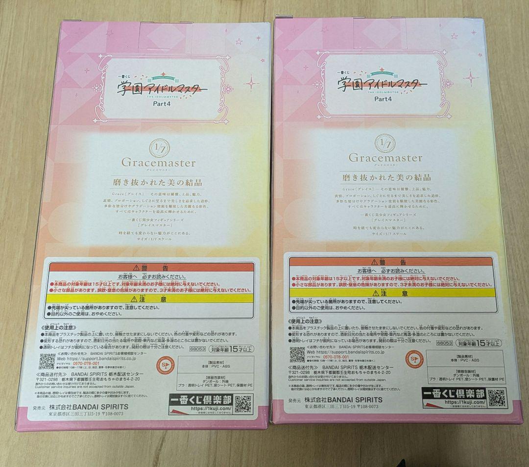 一番くじ 学園アイドルマスター Part4 C賞 姫崎莉波 フィギュア