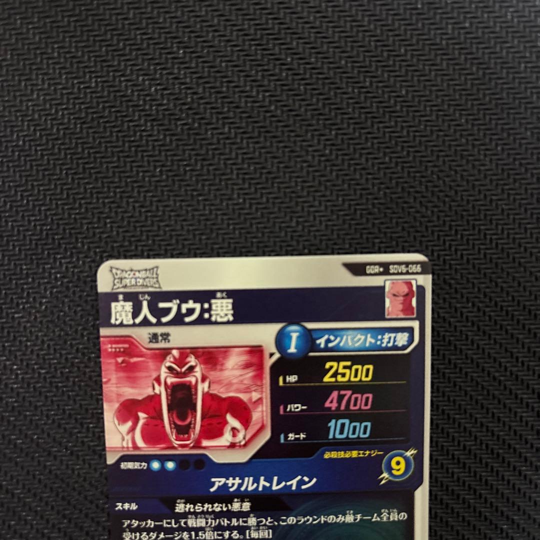 SDV6-066 魔人ブウ:悪　パラレル　ドラゴンボールダイバーズ