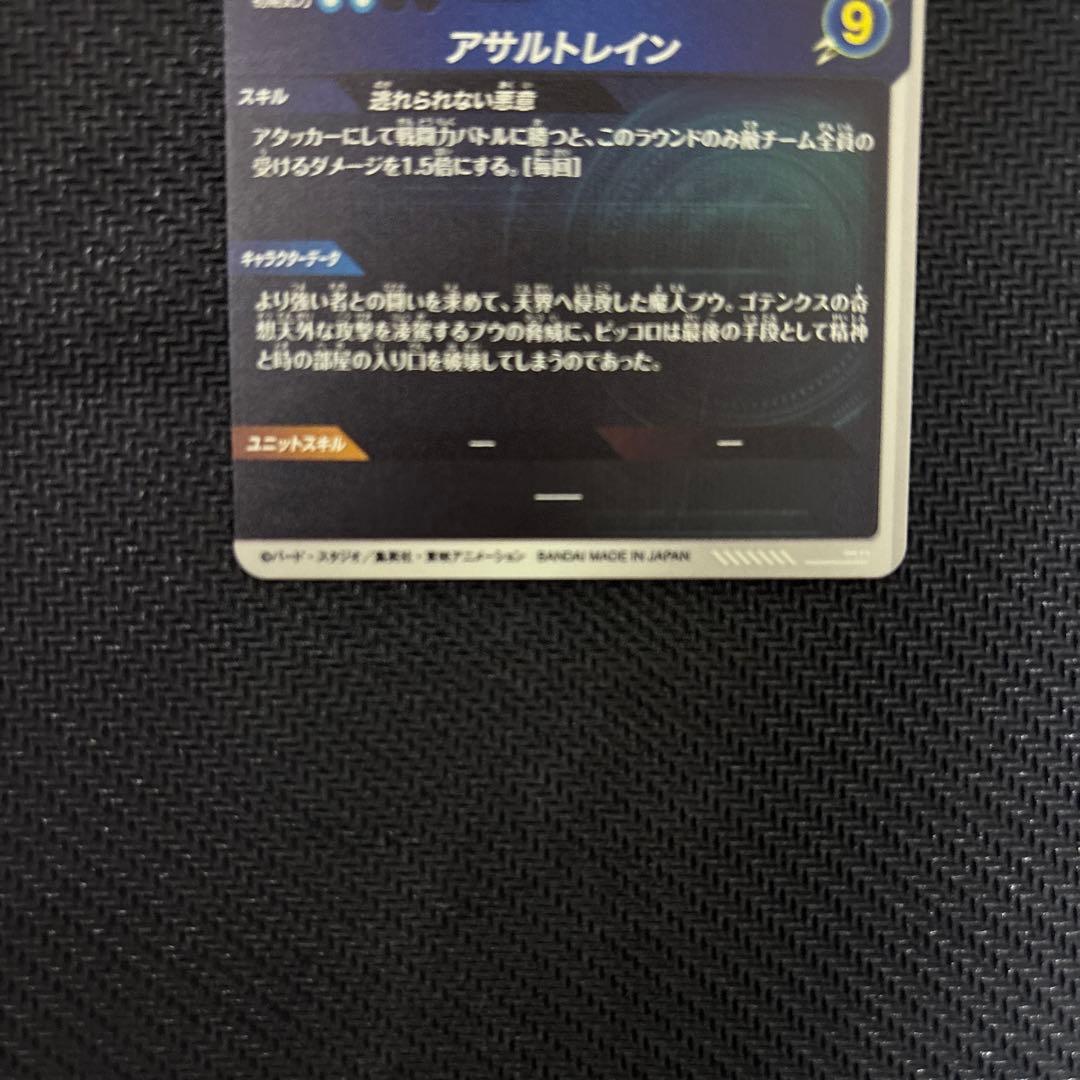 SDV6-066 魔人ブウ:悪　パラレル　ドラゴンボールダイバーズ