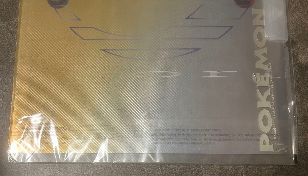 【未開封】プレミアムファイルneoネオ 金・銀発売記念　旧裏　即購入◯