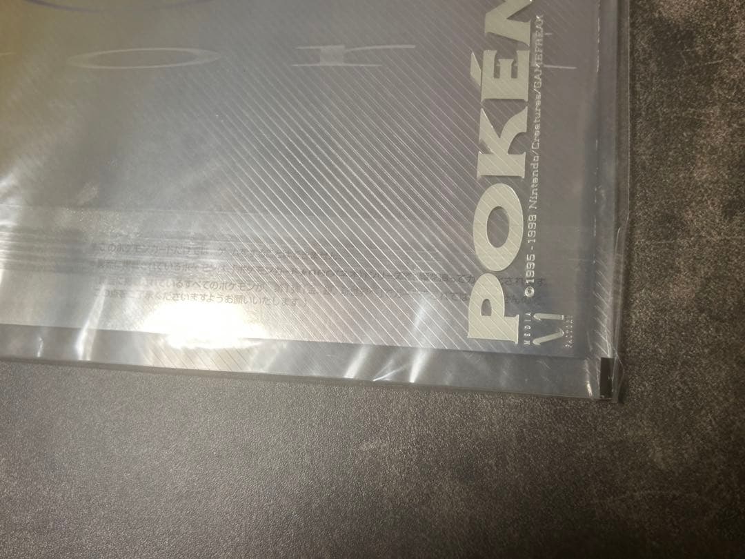 【未開封】プレミアムファイルneoネオ 金・銀発売記念　旧裏　即購入◯