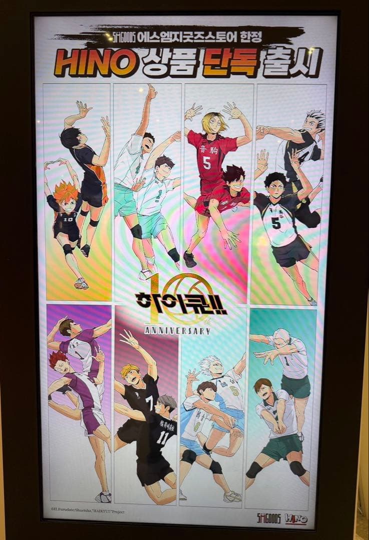 【韓国龍山店限定品】ハイキュー!! 10周年コンプリートアクリルスタンド　新品♪